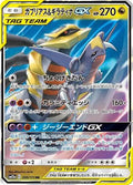 Garchomp & Giratina GX Tag All Stars 099/173