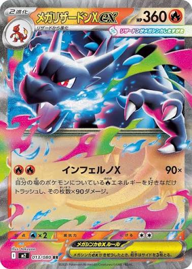 Mega Charizard EX Inferno X 013/080