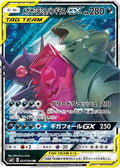 Mega Sableye & Tyranitar GX Miracle Twins 054/094