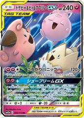 Togepi, Cleffa & Igglybuff GX Tag All Stars 094/173