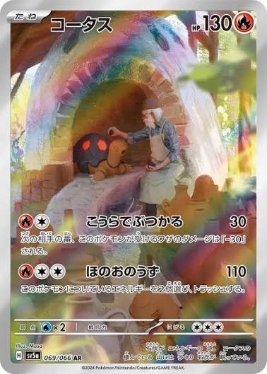 Torkoal Crimson Haze 069/066