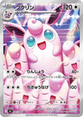 Wigglytuff Inferno X 091/080